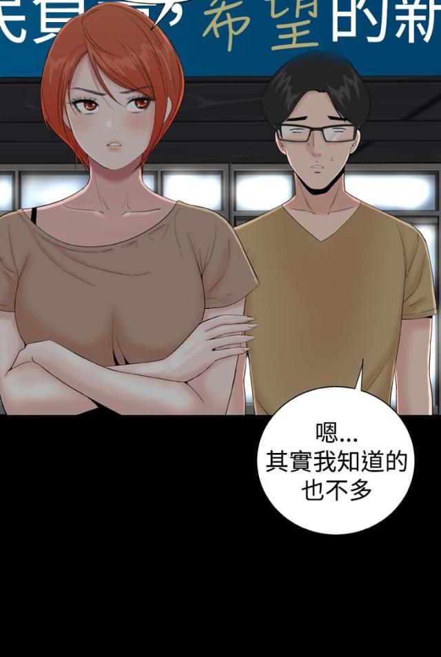 1202公寓漫画,第39话2图