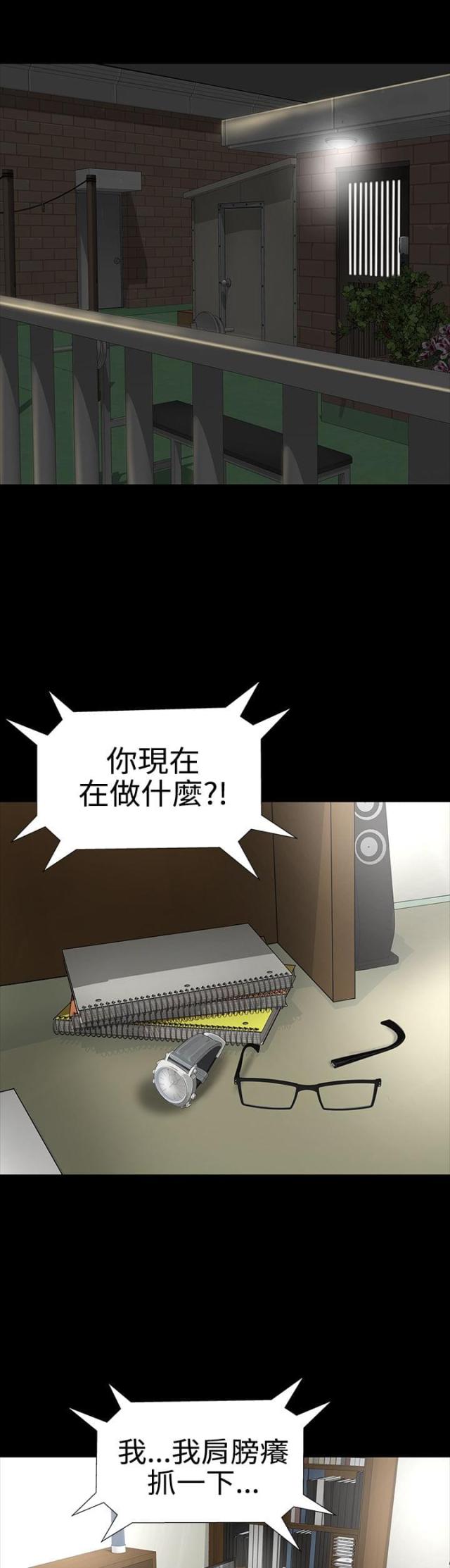 120408故障码解决方案漫画,第8话1图