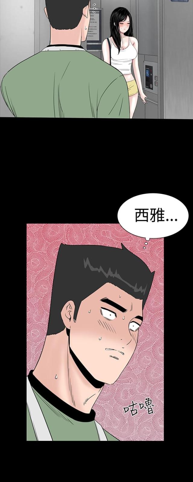 1204免费下载漫画,第21话4图