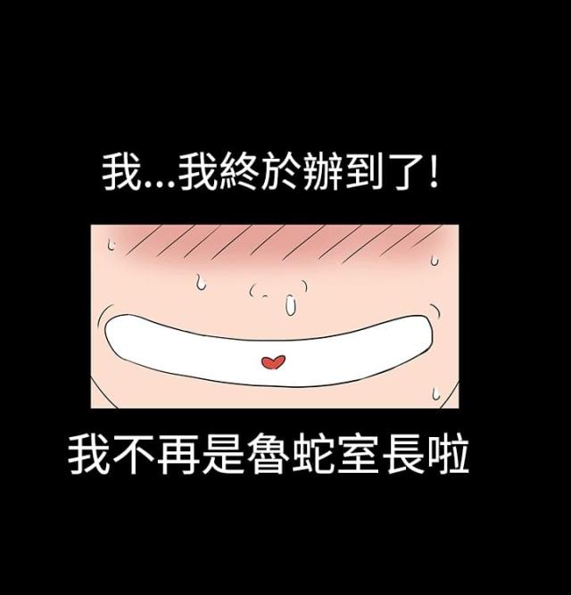 1204公寓未处理遮挡版漫画,第18话1图
