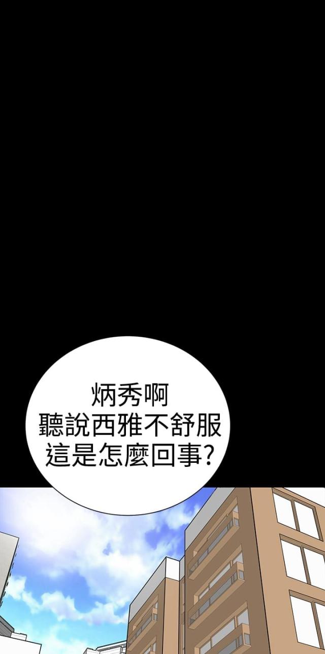 1204号房数字好不好漫画,第29话3图