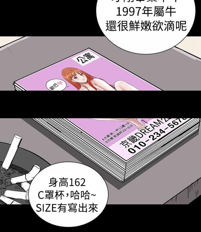 1025公寓漫画,第1话2图