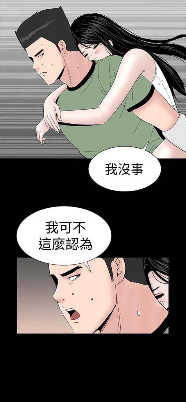 1204公共管理类专业目录漫画,第22话2图