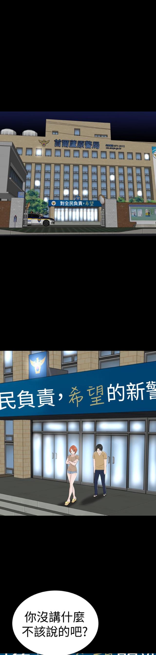 1202公寓漫画,第39话1图