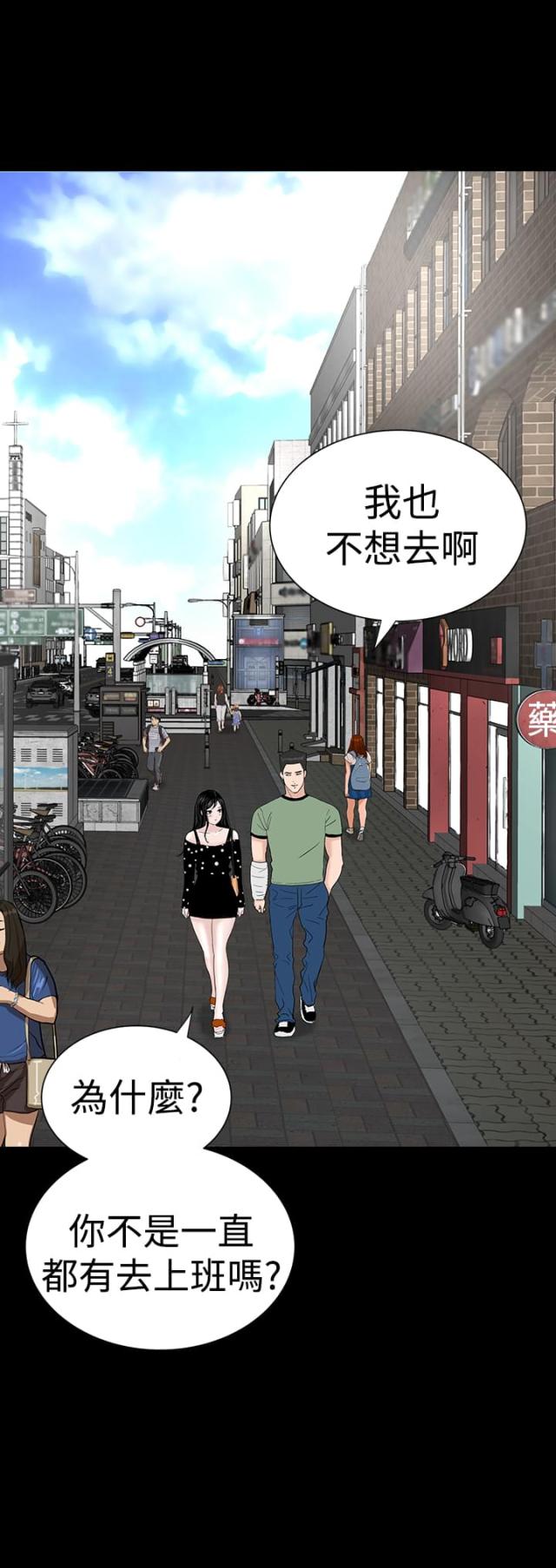 1204公共管理类专业目录漫画,第27话2图