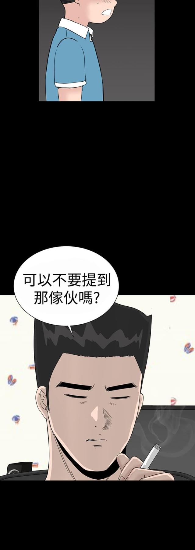 1204免费下载漫画,第31话2图