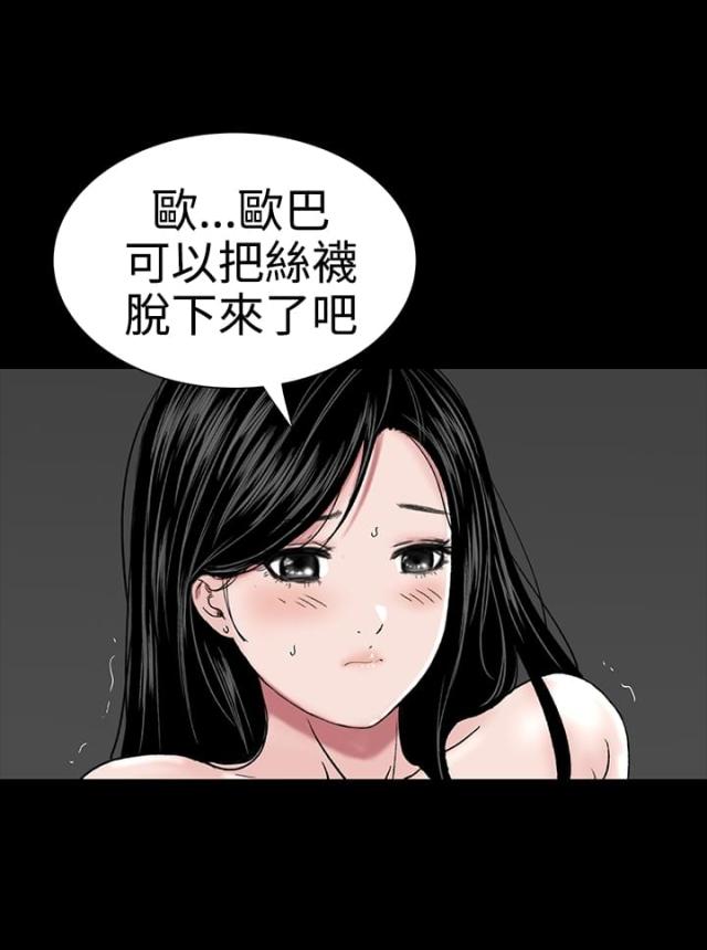 1204房号吉利吗漫画,第19话1图