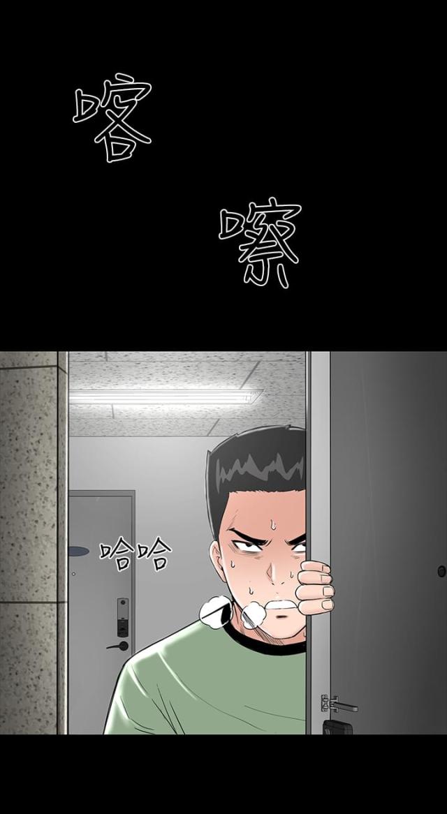 1204公寓未处理遮挡版漫画,第5话1图