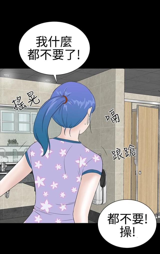 120平方装修效果图漫画,第35话3图