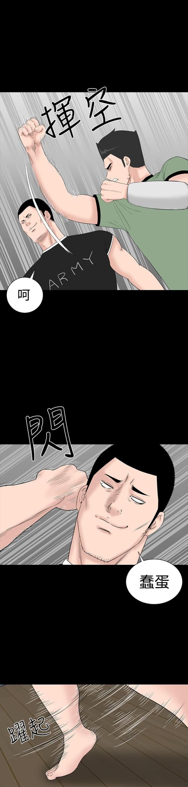 1204公共管理类专业目录漫画,第30话3图