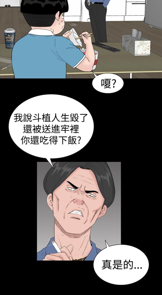 1204年中国是什么朝代漫画,第40话2图