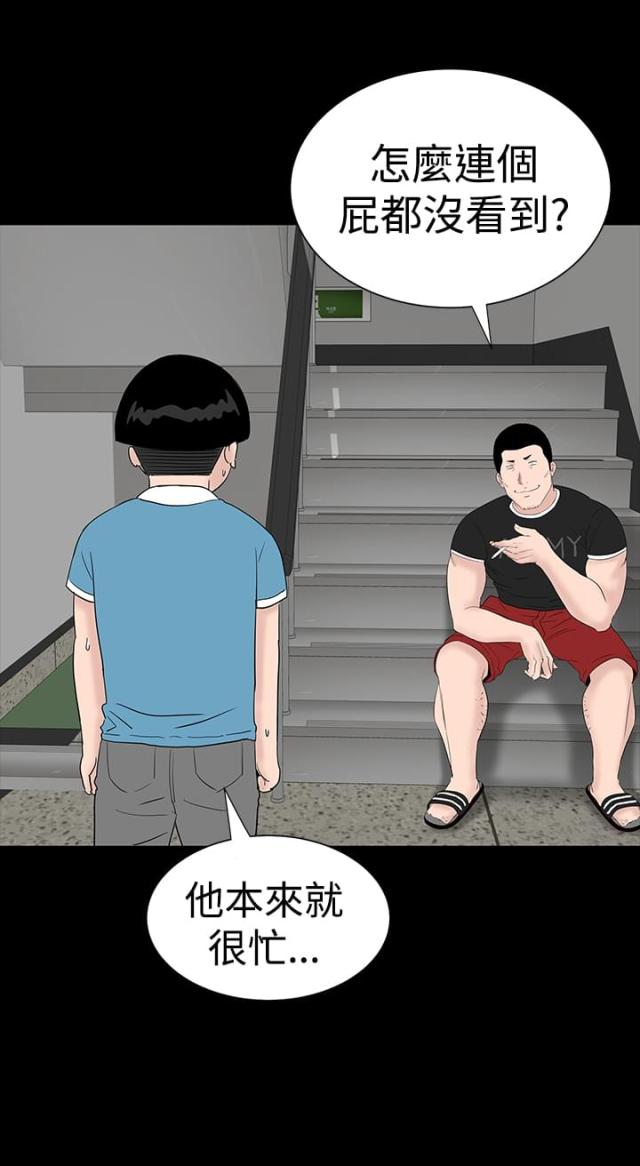 1204公共管理类专业目录漫画,第22话5图
