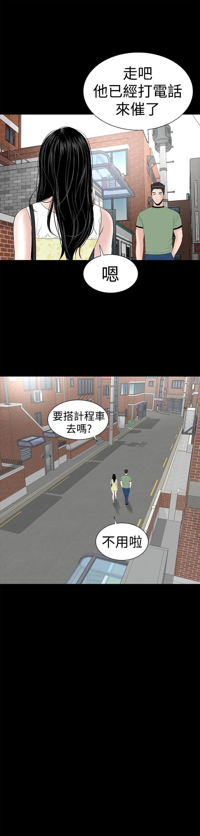 120408故障码解决方案漫画,第38话5图