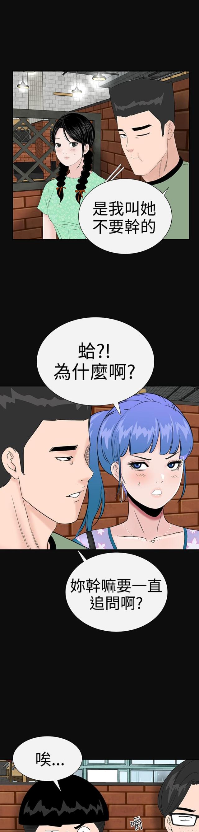 120平方装修效果图漫画,第34话4图