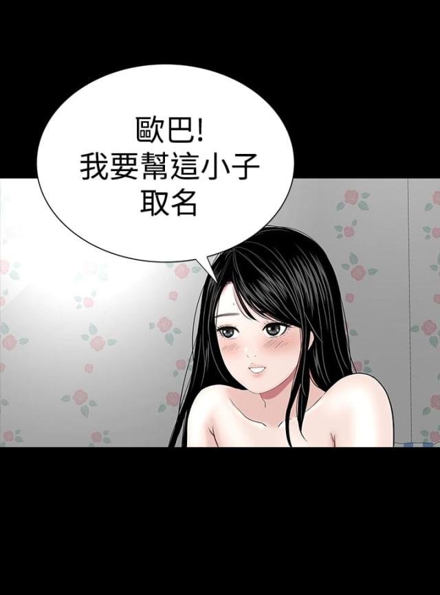 1204公寓未处理遮挡版漫画,第23话5图