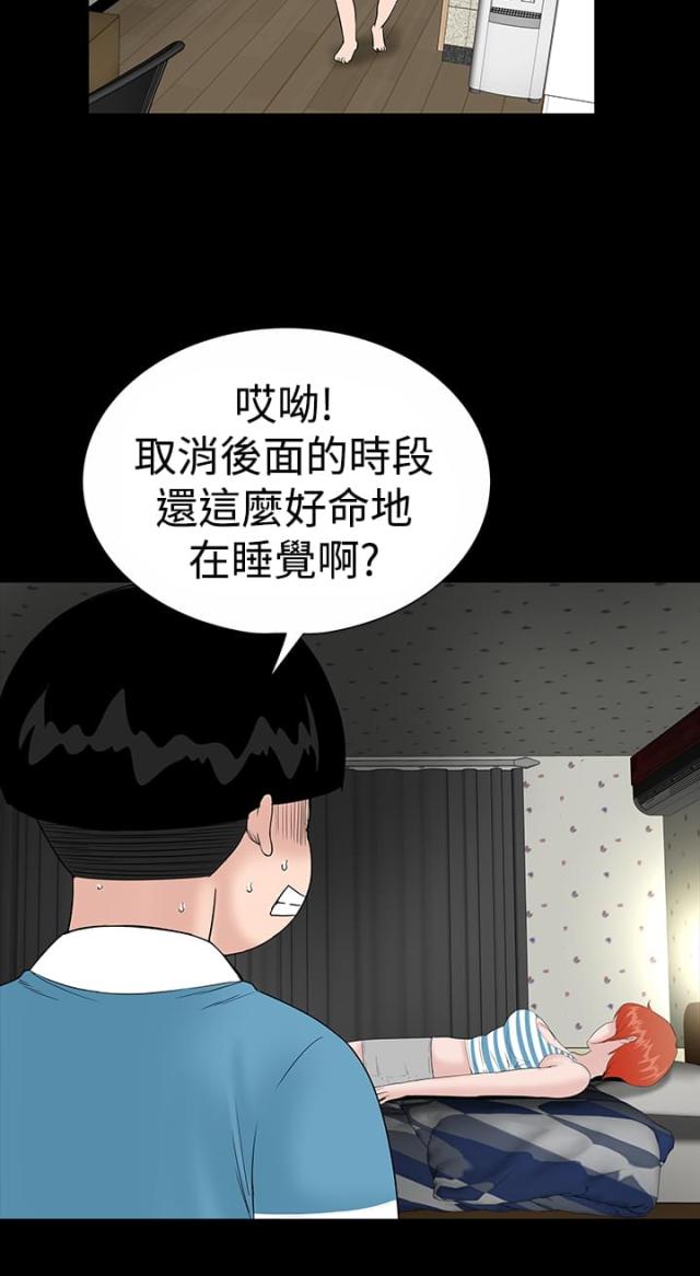 1204公寓漫画免费阅读漫画,第16话2图