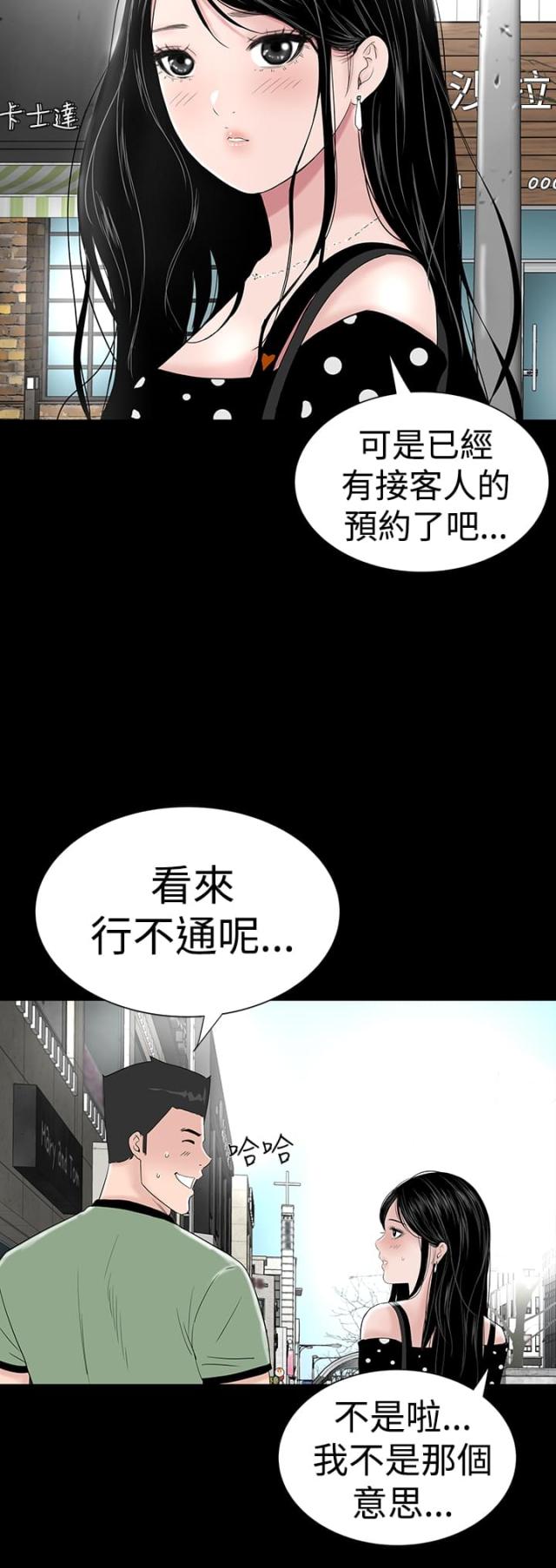1204公共管理类专业目录漫画,第27话4图