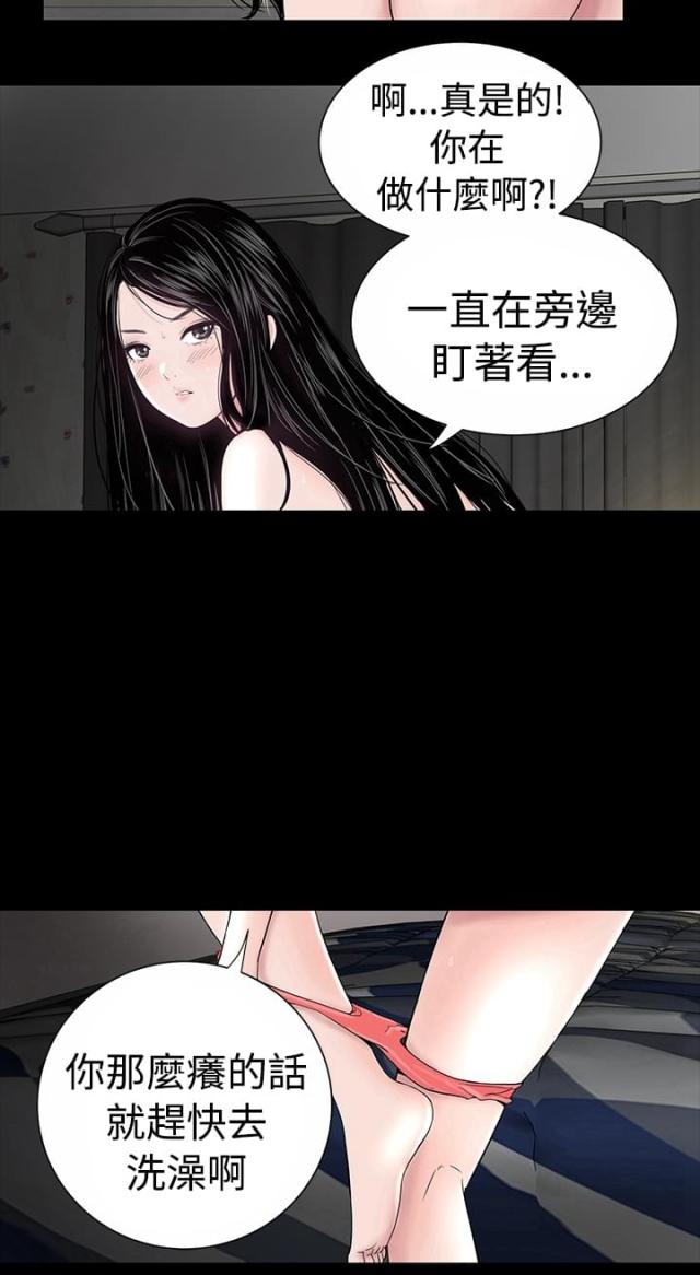 1204公寓未处理遮挡版漫画,第3话4图