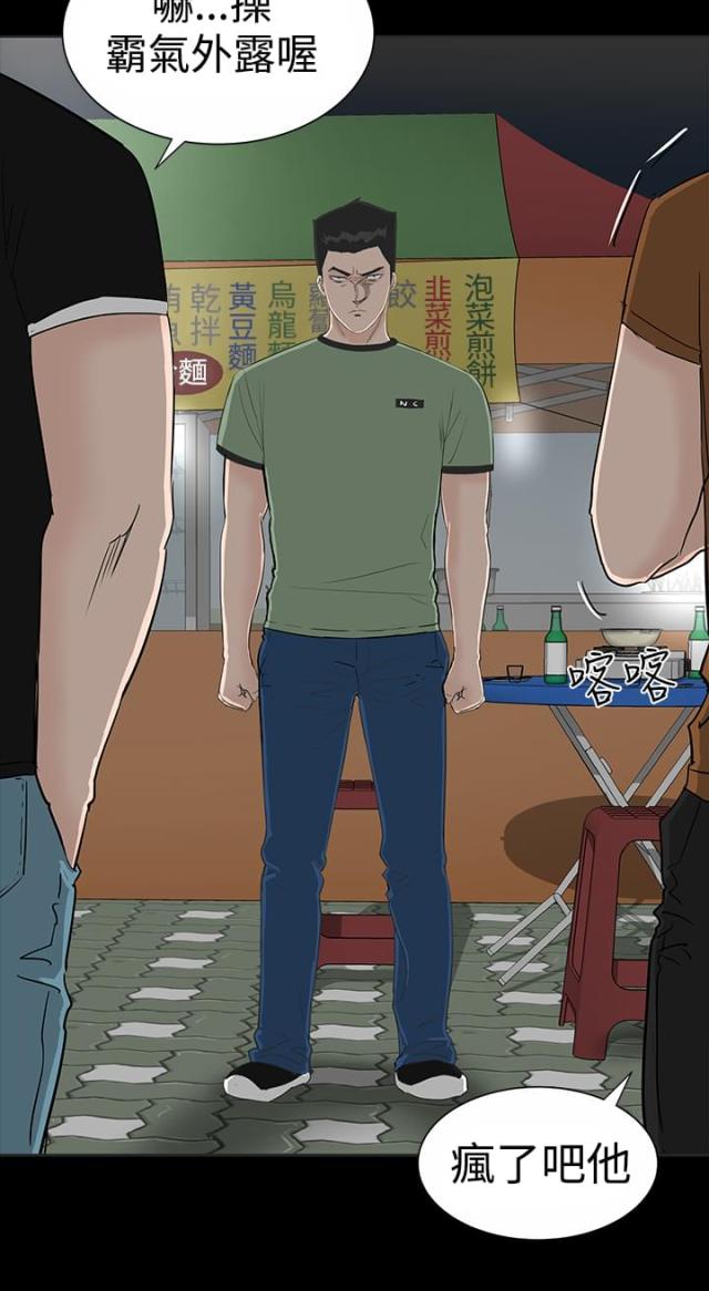 120平方装修效果图漫画,第17话4图