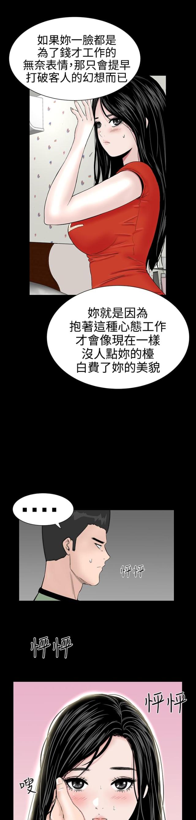 1204公共管理与1252公共管理的区别漫画,第10话3图
