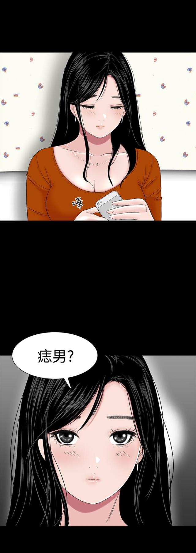 1204公寓未处理遮挡版漫画,第28话2图
