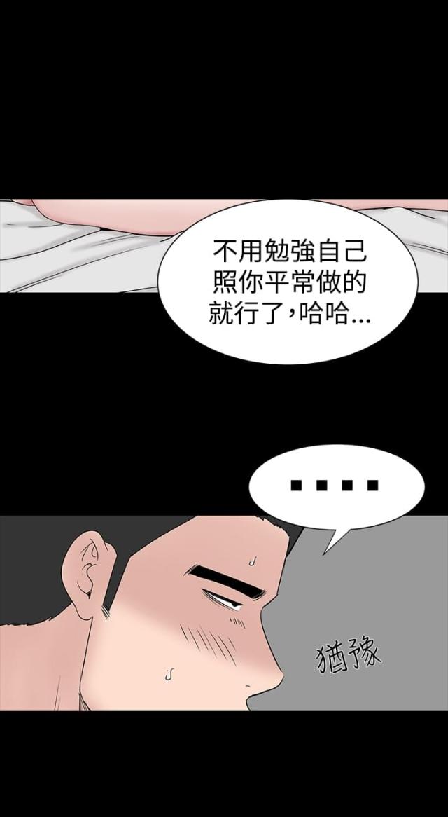 1204公寓未处理遮挡版漫画,第23话3图