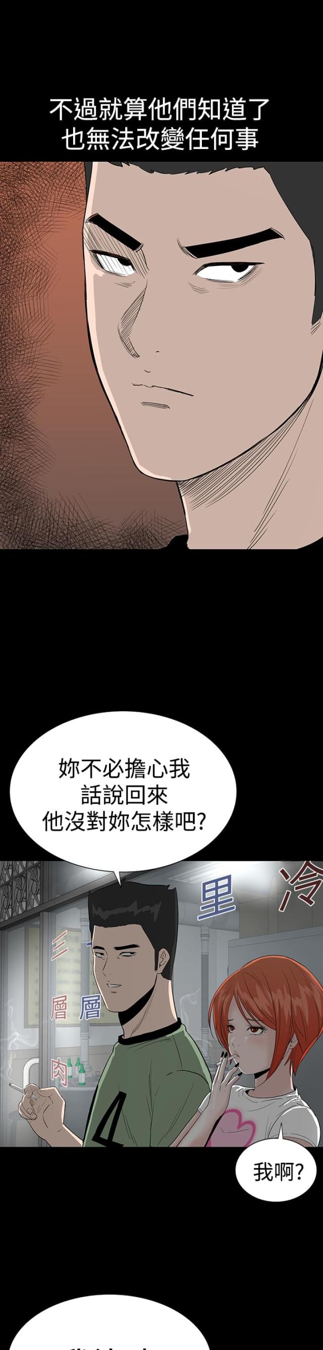 1204年中国是什么朝代漫画,第12话3图