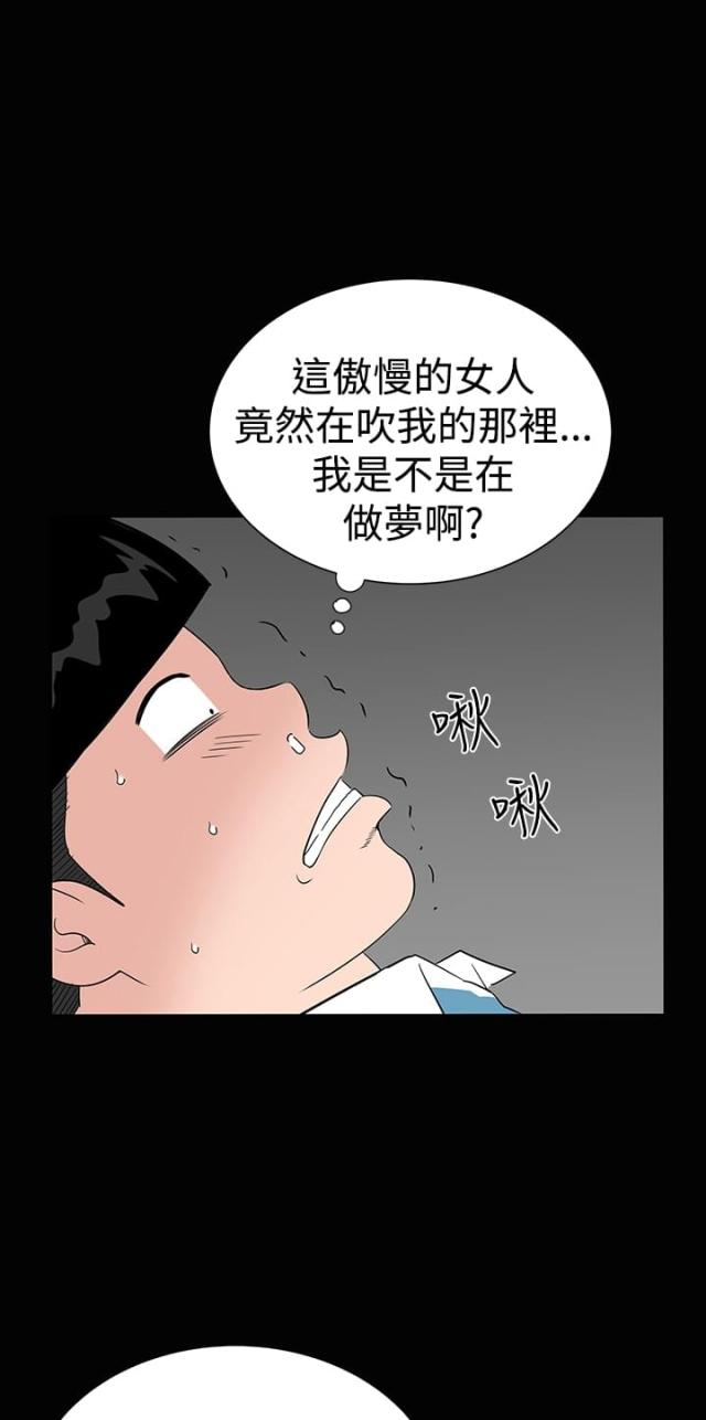 1025公寓漫画,第32话1图