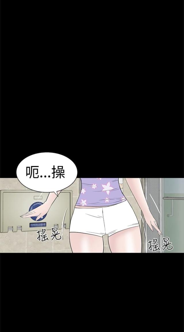120平方装修效果图漫画,第35话2图