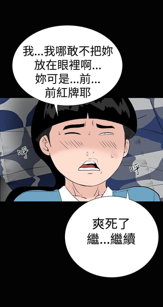 1025公寓漫画,第32话2图
