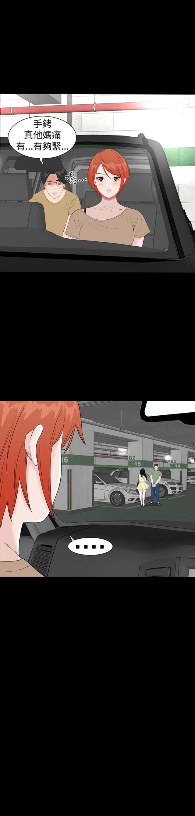 1202公寓漫画,第39话5图