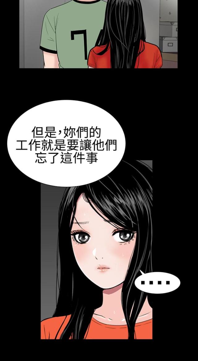 1204公共管理与1252公共管理的区别漫画,第10话2图