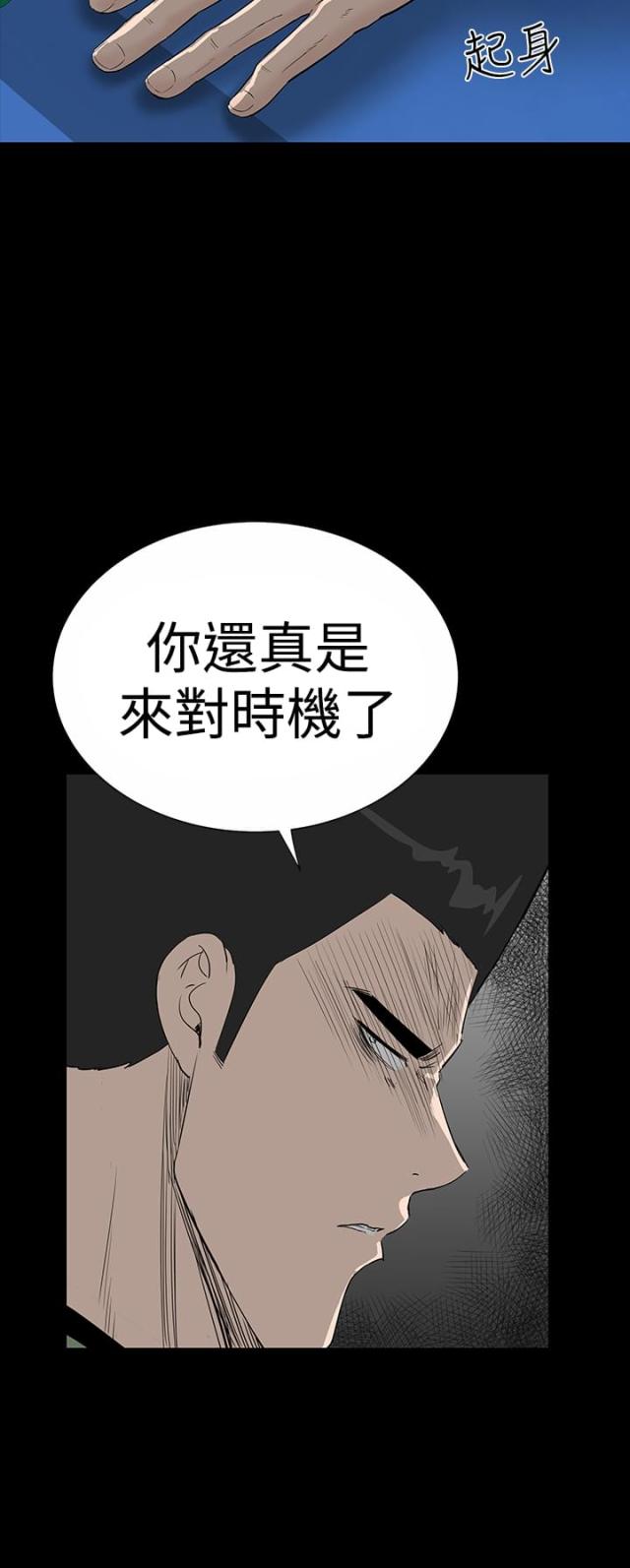120平方装修效果图漫画,第17话2图