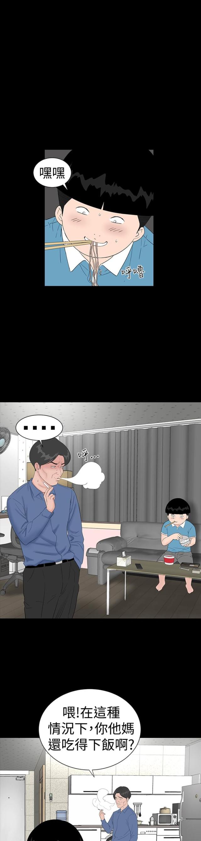 1204年中国是什么朝代漫画,第40话1图