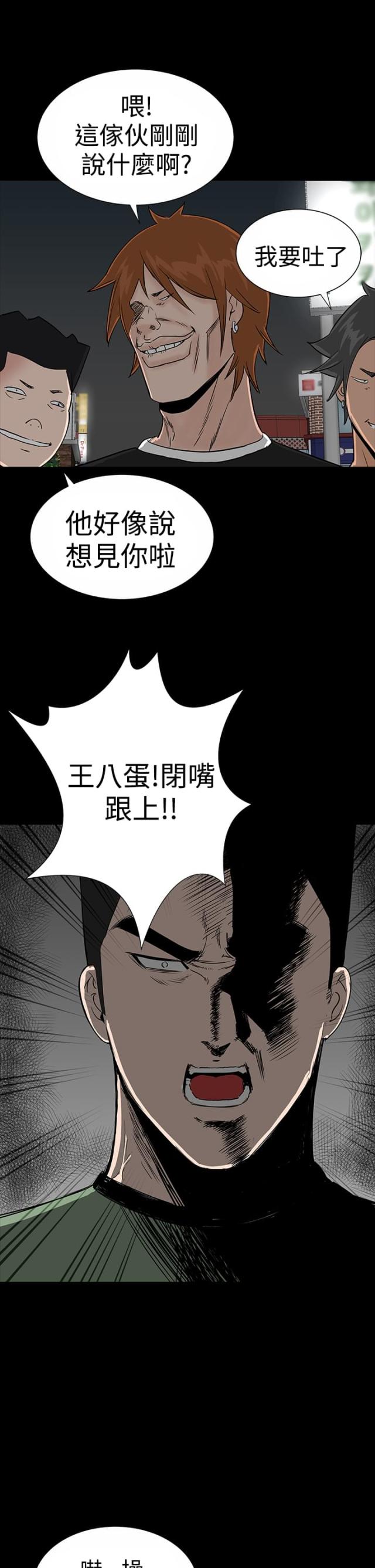 120平方装修效果图漫画,第17话3图