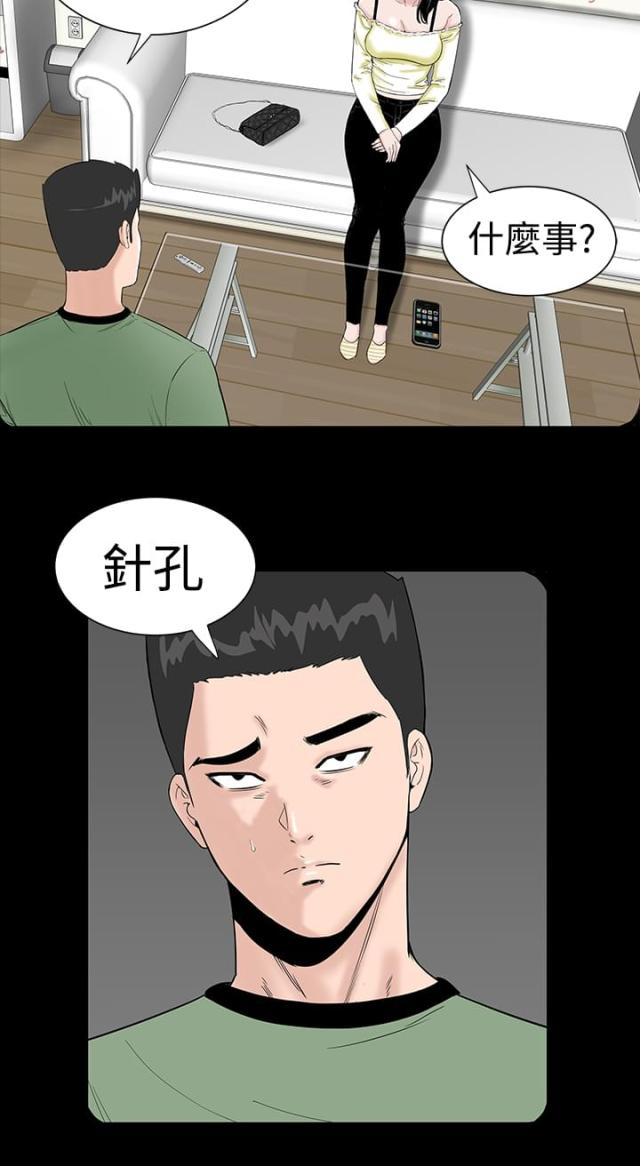 1202公寓漫画,第4话4图