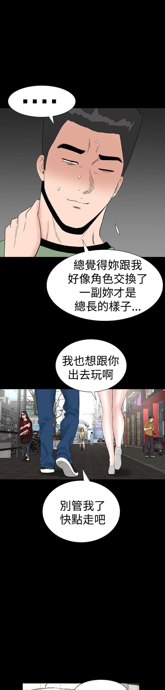 1204公共管理类专业目录漫画,第27话5图