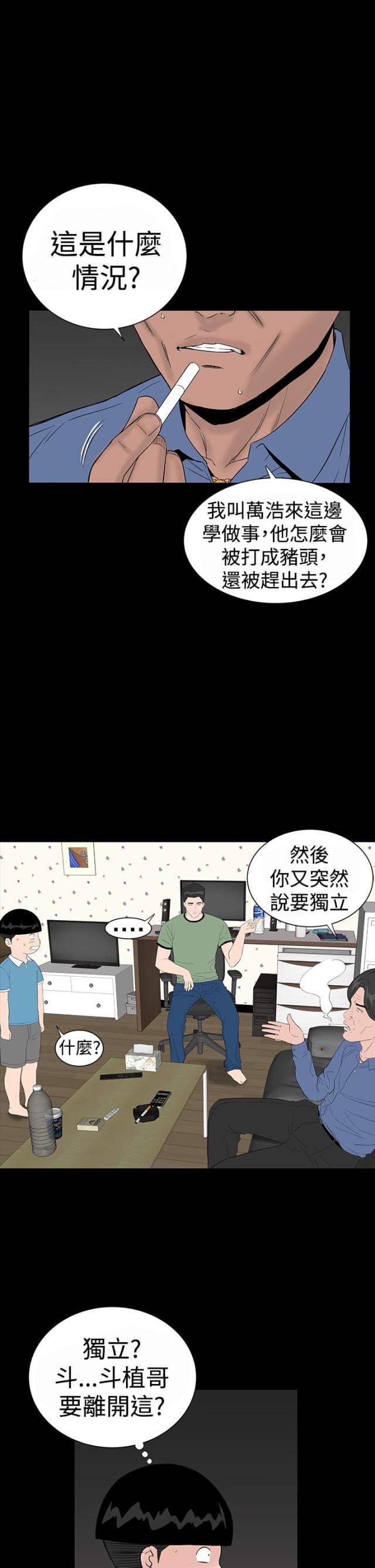1204免费下载漫画,第31话1图