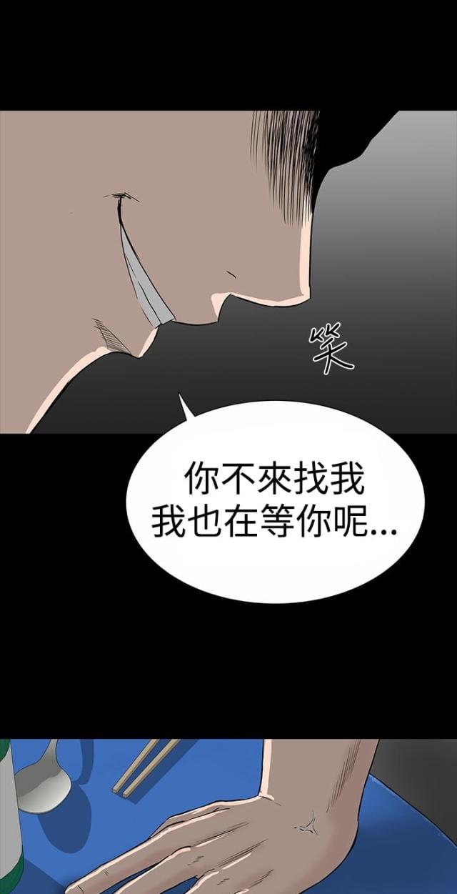 120平方装修效果图漫画,第17话1图