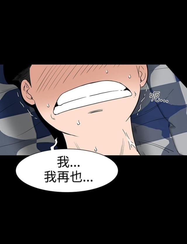 1204公寓未处理遮挡版漫画,第18话2图