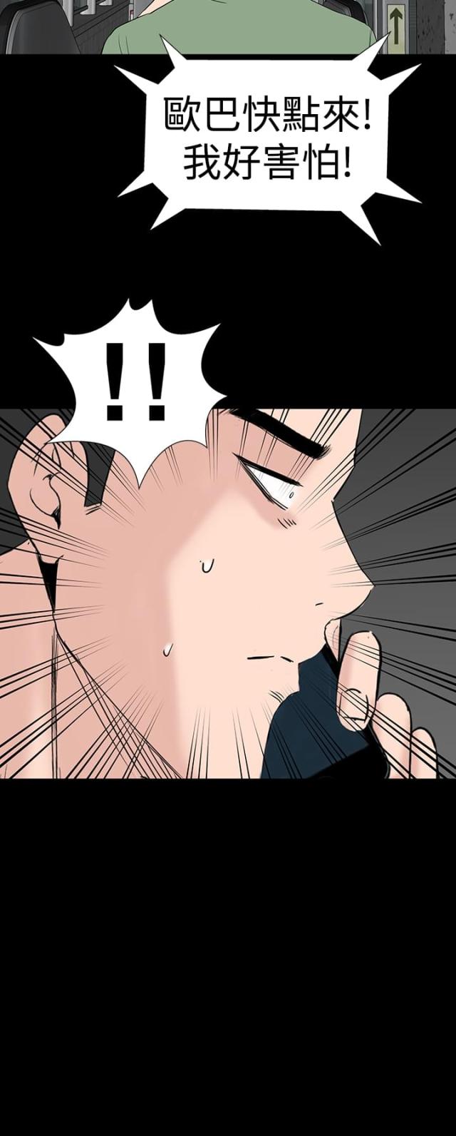 1204公共管理与1252公共管理的区别漫画,第37话3图