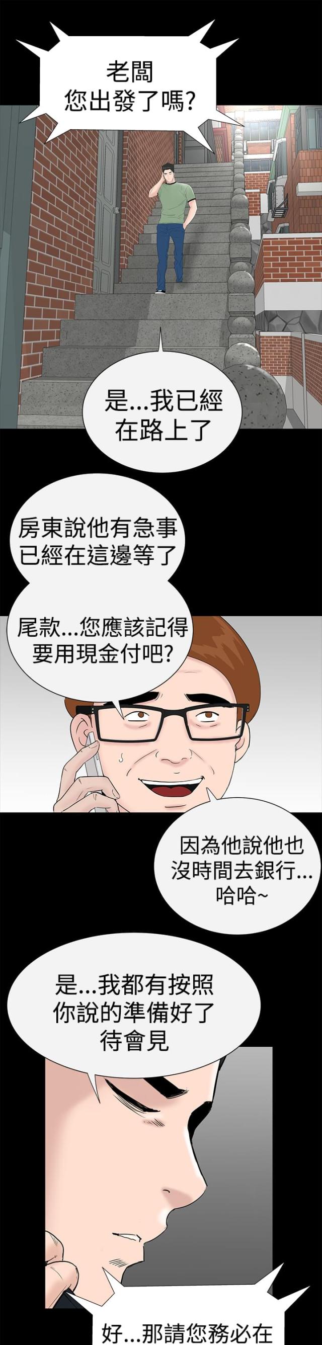 120408故障码解决方案漫画,第38话1图