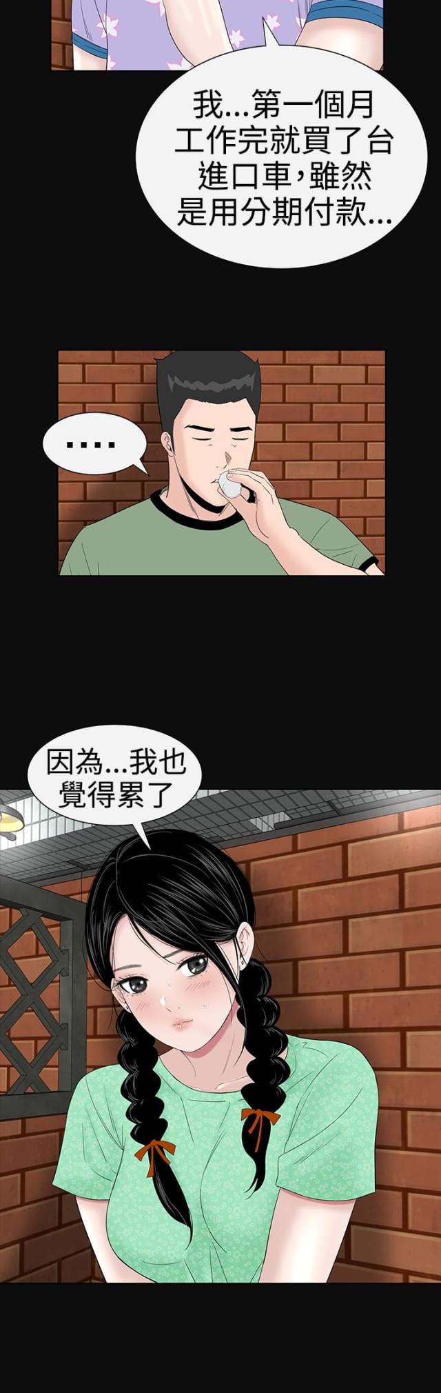 120平方装修效果图漫画,第34话3图