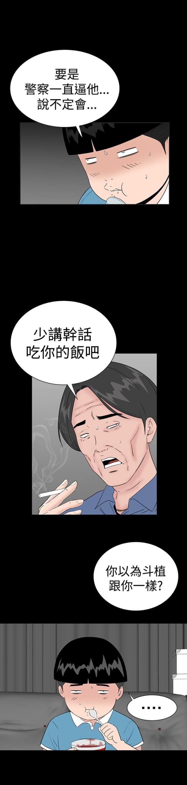 1204年中国是什么朝代漫画,第40话5图