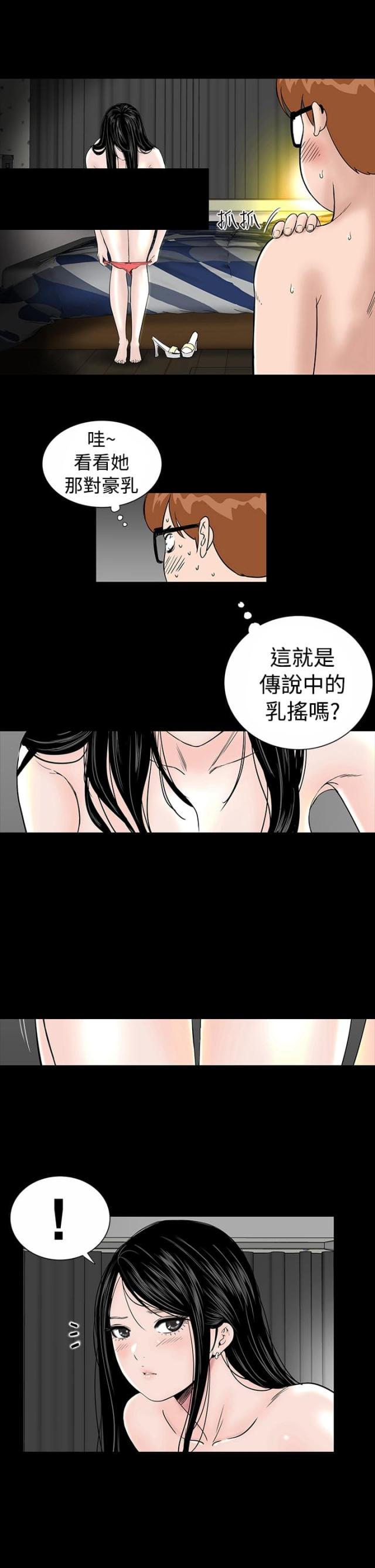 1204公寓未处理遮挡版漫画,第3话3图