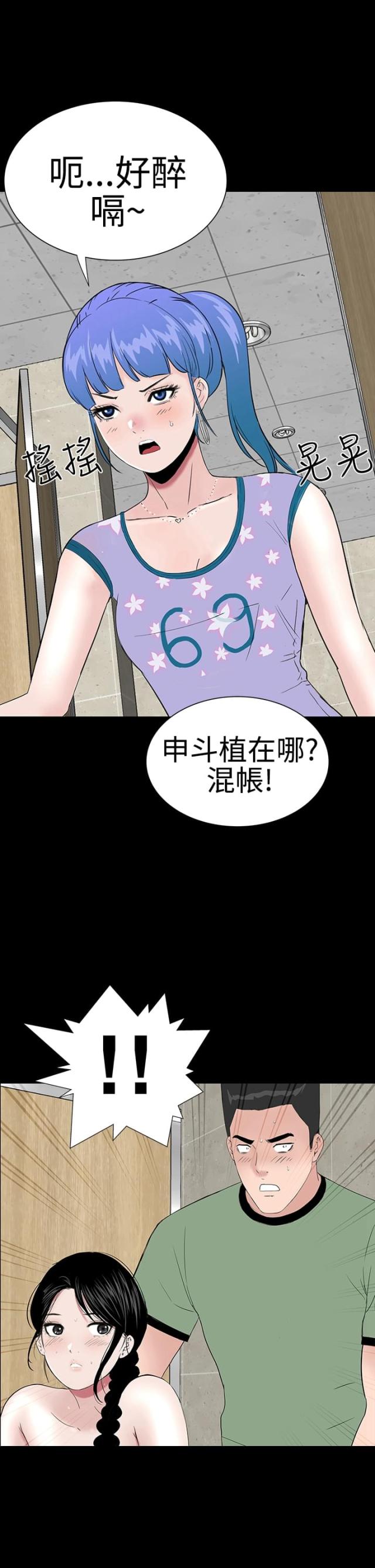 120平方装修效果图漫画,第35话4图