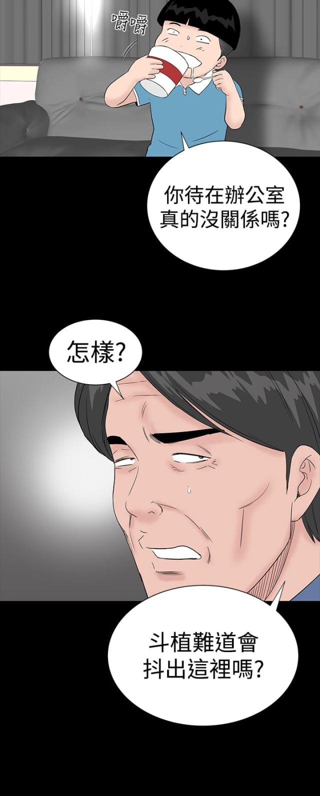 1204年中国是什么朝代漫画,第40话4图