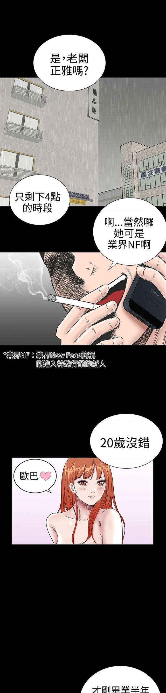 1025公寓漫画,第1话1图