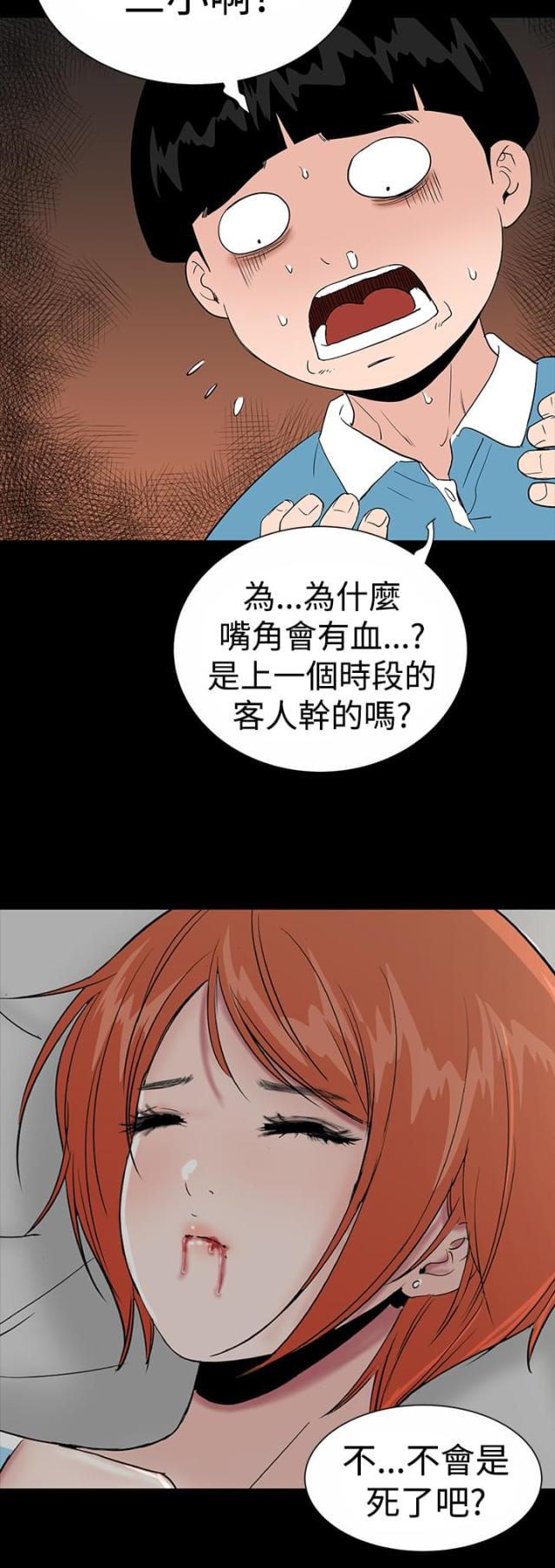 1204公寓漫画免费阅读漫画,第16话4图