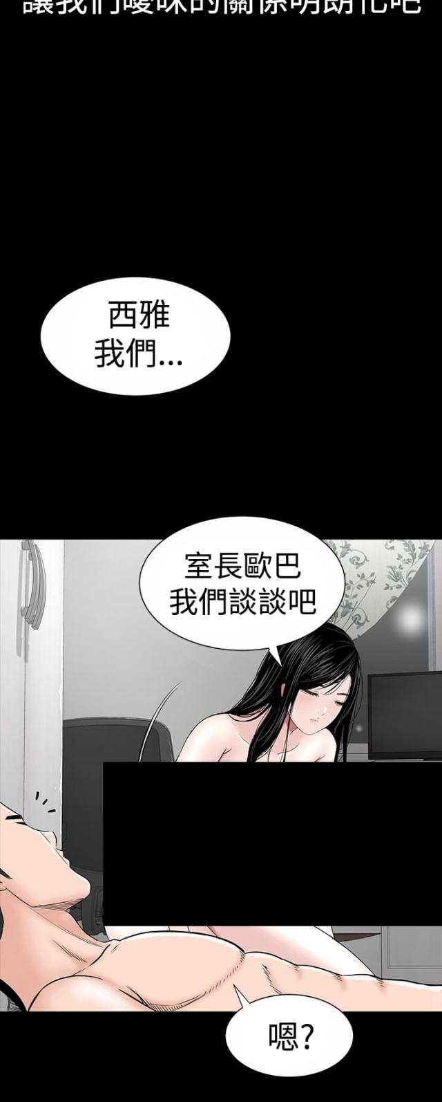 1204公寓漫画免费阅读漫画,第15话5图